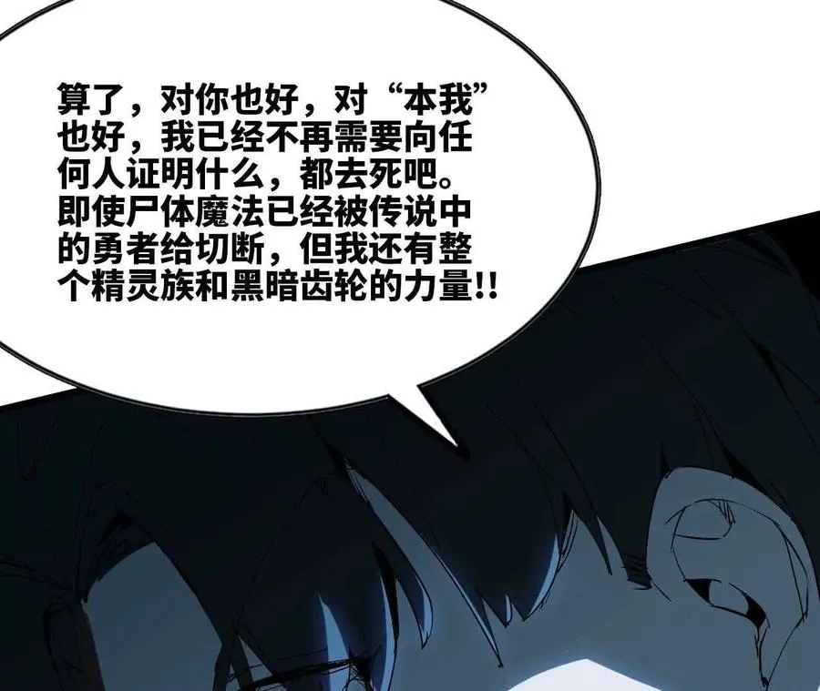 勇者X女魔王漫画下拉式免费漫画,103 规则2图