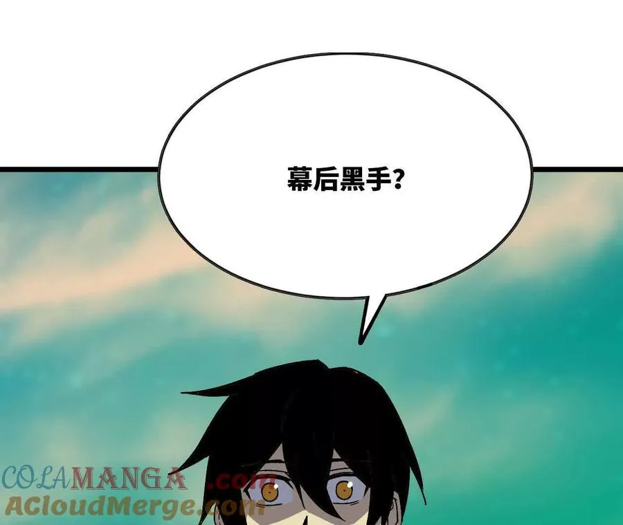 勇者X女魔王漫画下拉式免费漫画,101 小丑的真面目1图