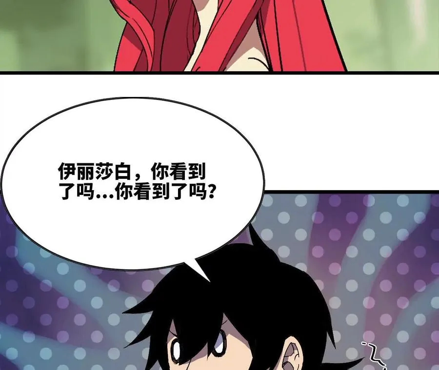 勇者X女魔王 免费漫画漫画,100 摊牌了1图