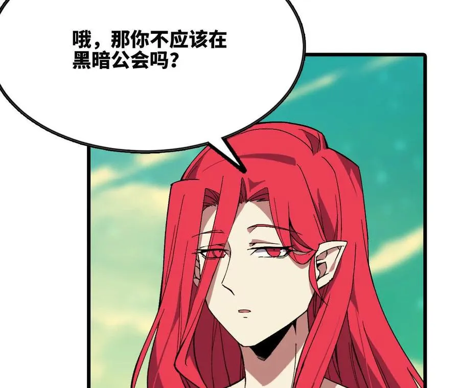 勇者X女魔王漫画下拉式免费漫画,103 规则2图