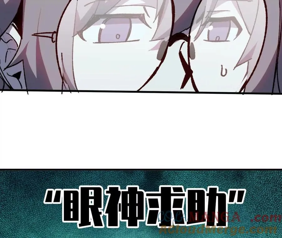 勇者X女魔王漫画下拉式免费漫画,86 各想各的2图