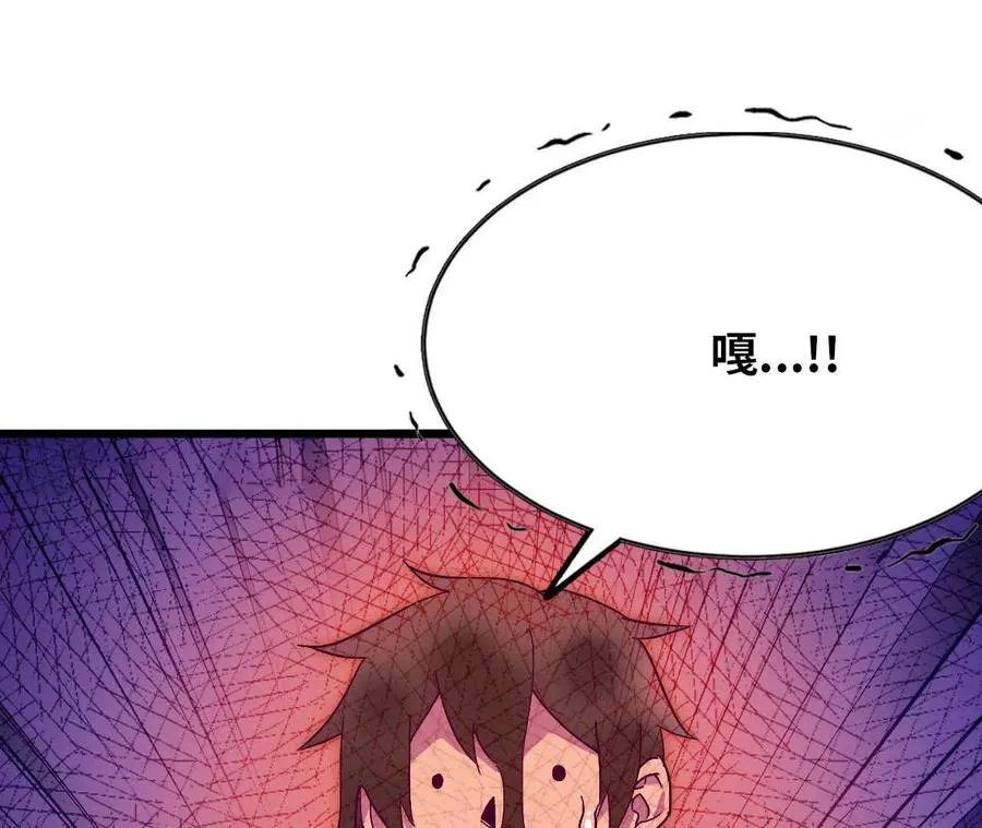 勇者X女魔王 免费漫画漫画,100 摊牌了1图