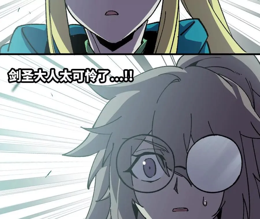 勇者X女魔王漫画下拉式免费漫画,109 更新012图