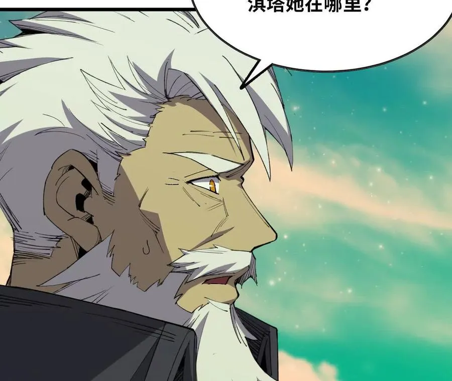 勇者X女魔王漫画下拉式免费漫画,81 更新51图