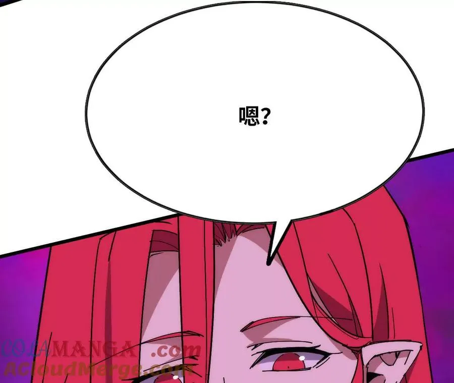 勇者X女魔王漫画下拉式免费漫画,94 无限惩罚1图