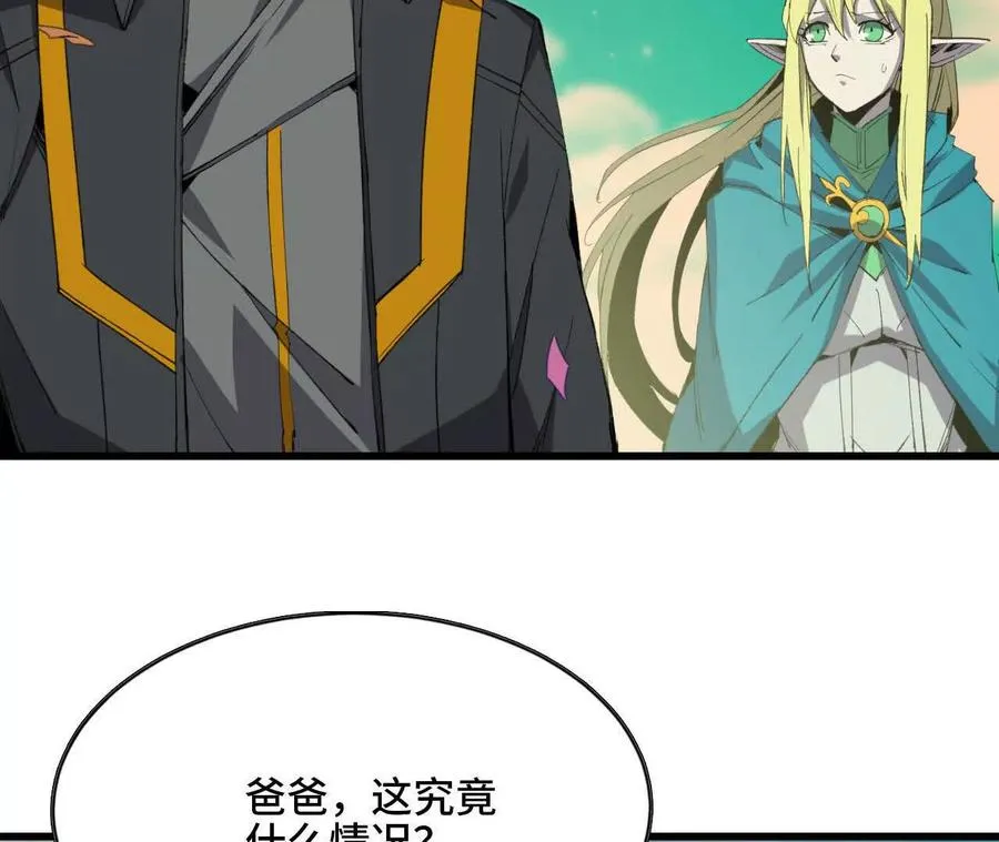 勇者X女魔王漫画下拉式免费漫画,81 更新52图