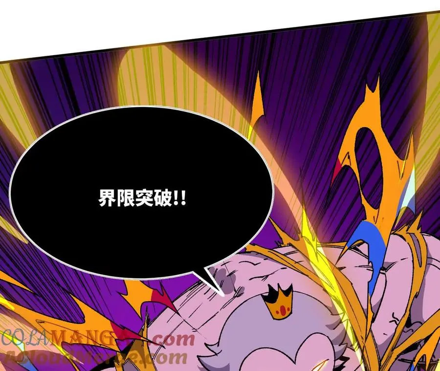 勇者x女魔王在哪里观看动漫漫画,95 最强的王1图