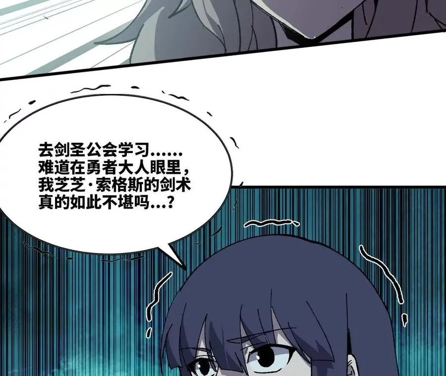 勇者X女魔王漫画下拉式免费漫画,109 更新011图