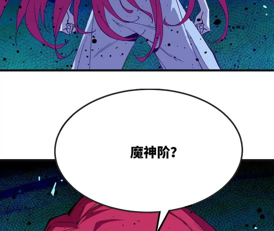 勇者X女魔王漫画下拉式免费漫画,103 规则2图