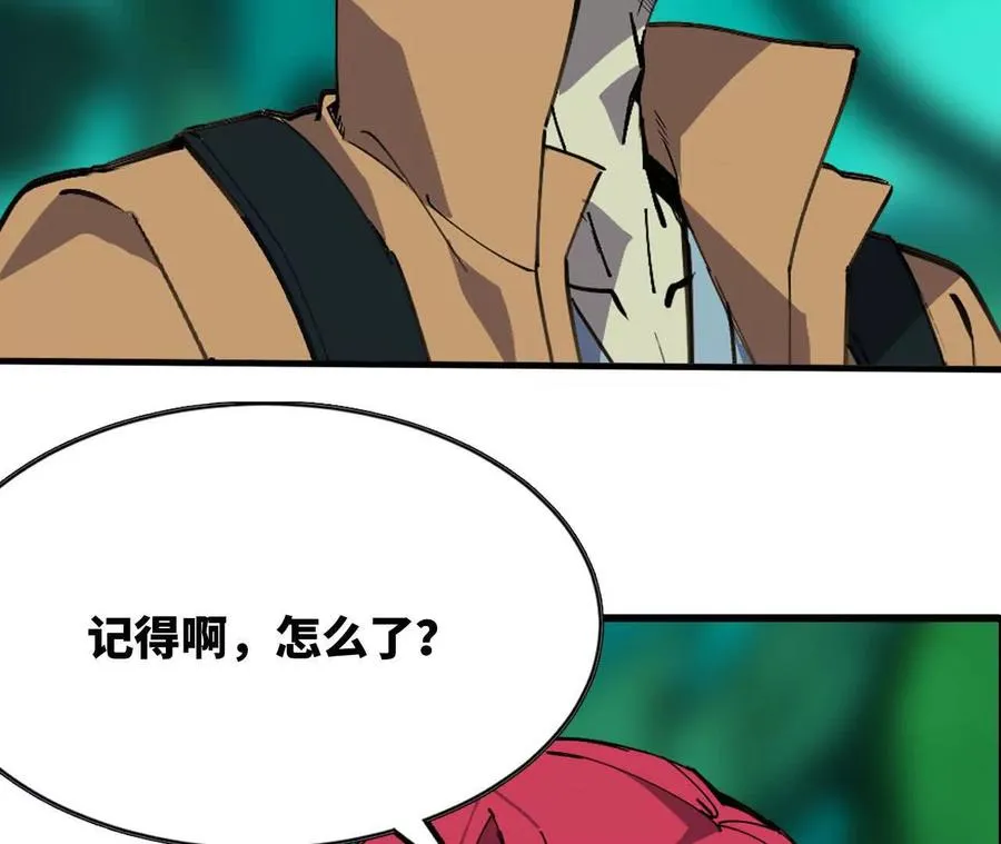 勇者X女魔王动态漫画,88 分散2图