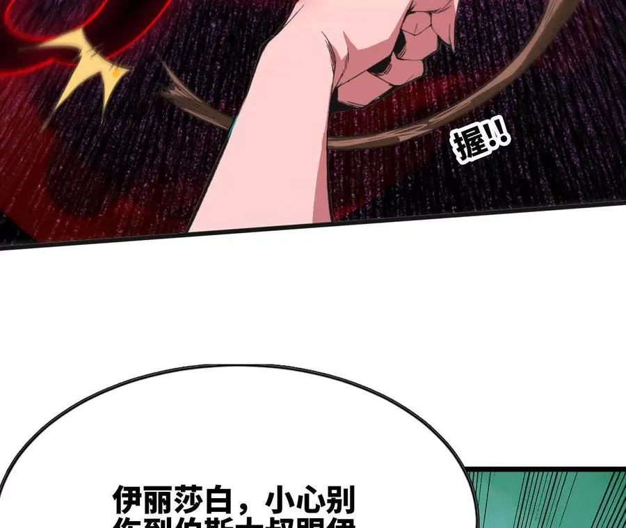 勇者X女魔王漫画下拉式免费漫画,103 规则2图