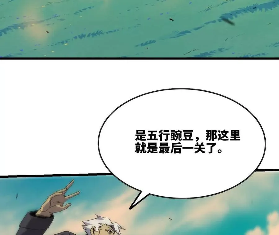 勇者X女魔王漫画下拉式免费漫画,77 更新12图