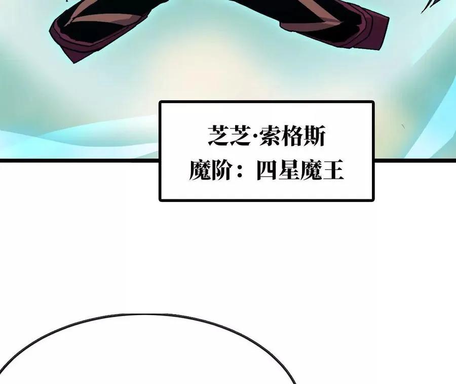 勇者X女魔王漫画下拉式免费漫画,111 更新031图