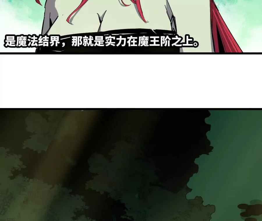 勇者X女魔王动态漫画,91 强敌涌现1图