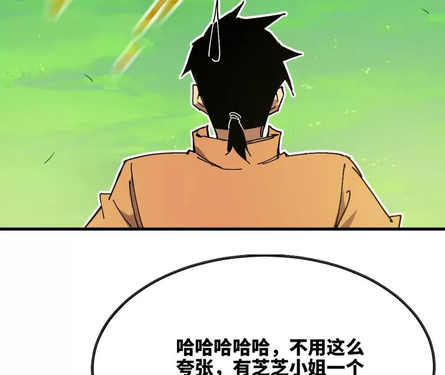 勇者X女魔王漫画下拉式免费漫画,107 插枝种树2图
