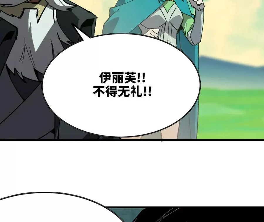 勇者X女魔王漫画下拉式免费漫画,81 更新52图