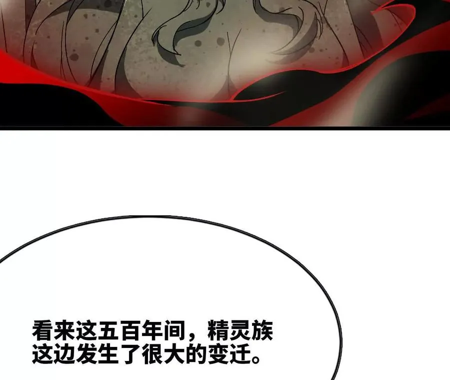 勇者X女魔王漫画下拉式免费漫画,101 小丑的真面目2图