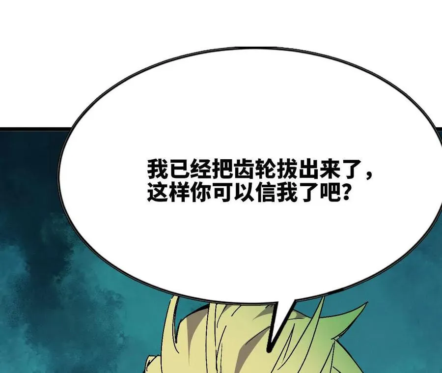 勇者X女魔王漫画下拉式免费漫画,105 当面聊1图