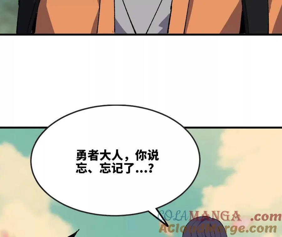 勇者X女魔王漫画下拉式免费漫画,109 更新011图