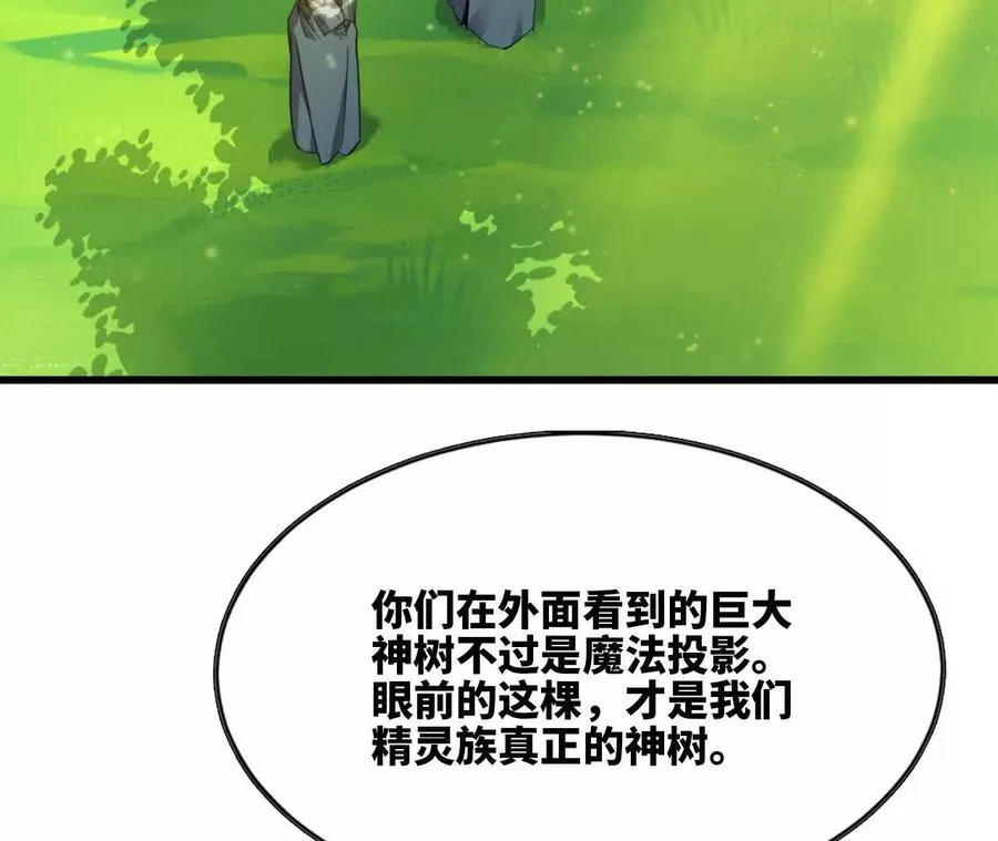 勇者X女魔王漫画下拉式免费漫画,81 更新52图