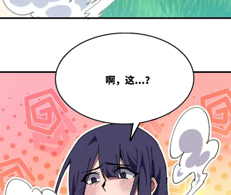 勇者X女魔王漫画下拉式免费漫画,87 到达2图