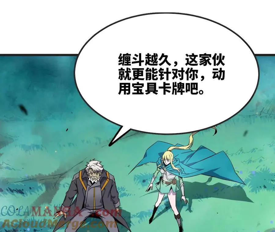 勇者X女魔王动态漫画,更新21图