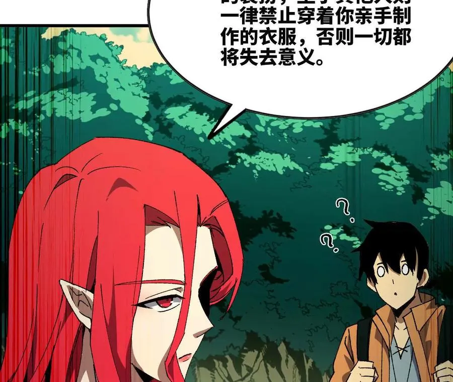 勇者X女魔王动态漫画,87 到达1图