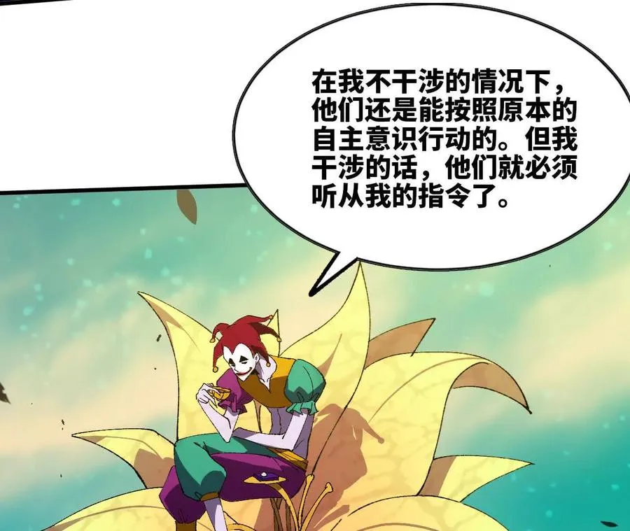 勇者X女魔王漫画下拉式免费漫画,85 幕后黑手1图