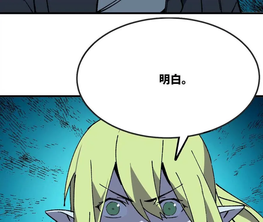 勇者X女魔王漫画下拉式免费漫画,85 幕后黑手1图