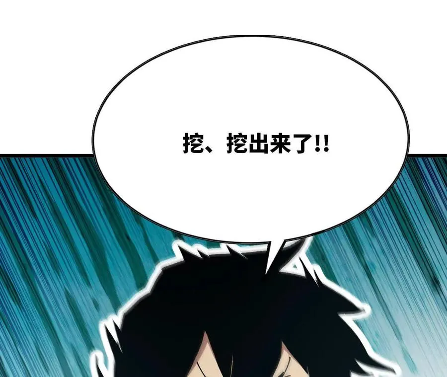 勇者X女魔王漫画下拉式免费漫画,105 当面聊1图