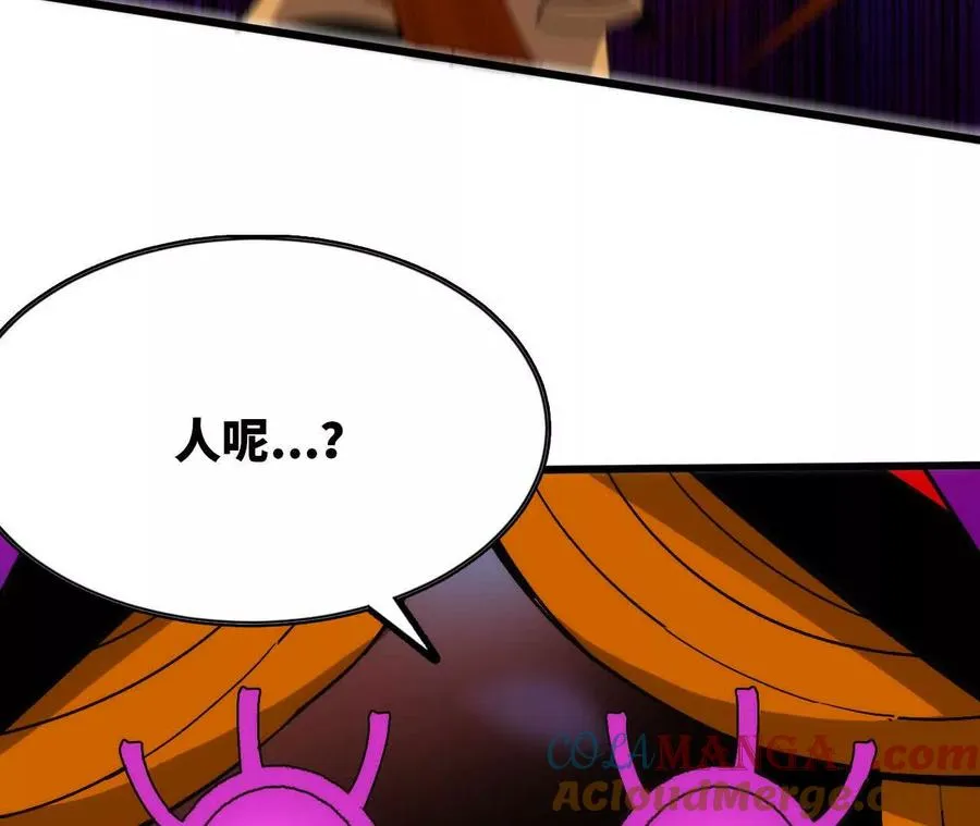 勇者X女魔王动态漫画,94 无限惩罚1图