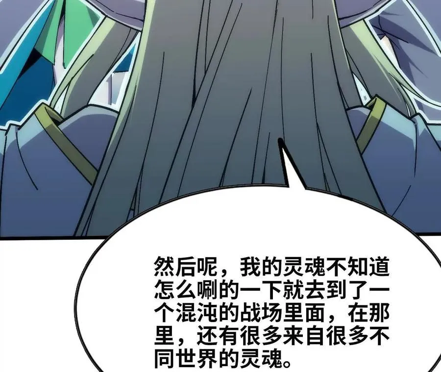 勇者X女魔王动态漫画,106 相聚1图