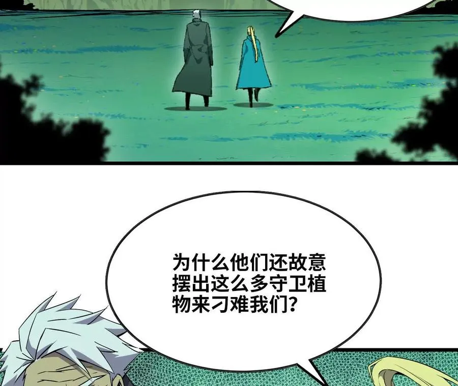 勇者X女魔王漫画下拉式免费漫画,77 更新12图