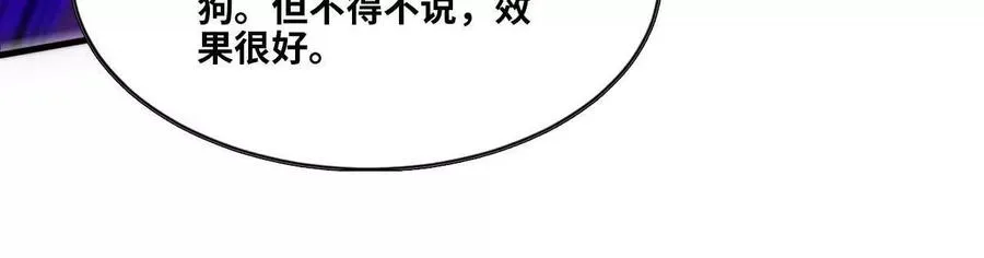 勇者X女魔王漫画下拉式免费漫画,94 无限惩罚2图
