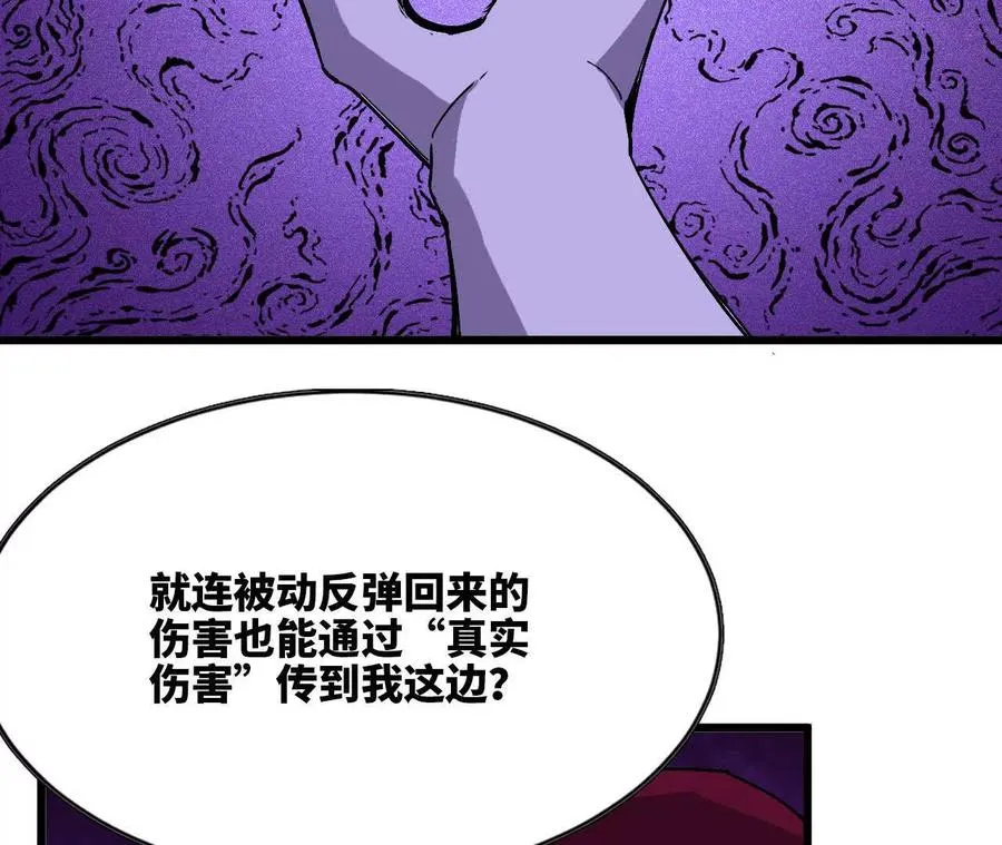 勇者X女魔王漫画下拉式免费漫画,98 完美复制2图