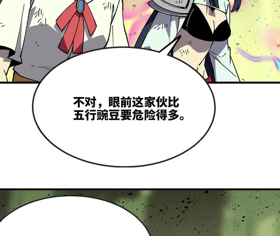 勇者x女魔王漫画免费观看全集更新时间漫画,90 血脉觉醒1图