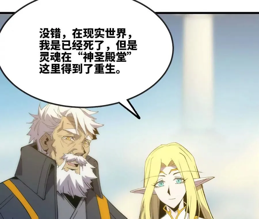 勇者X女魔王动态漫画,106 相聚1图