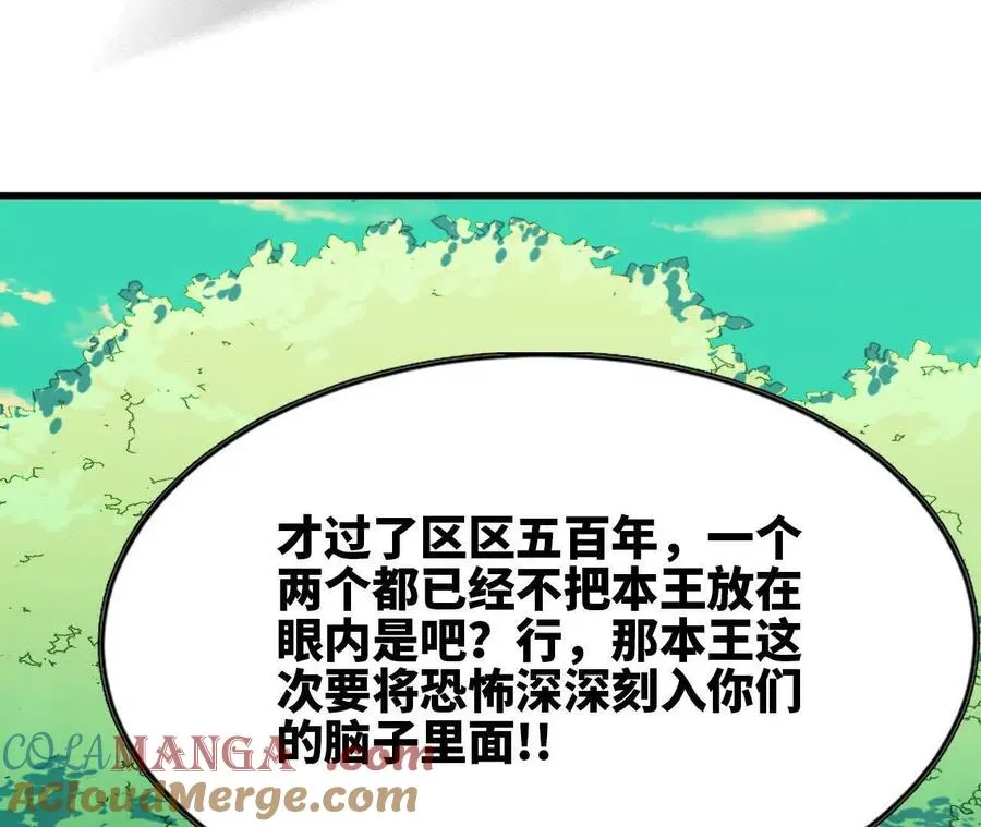 勇者X女魔王漫画下拉式免费漫画,89 各自行动1图