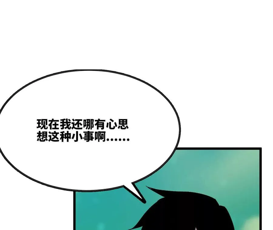 勇者死了漫画,103 规则1图