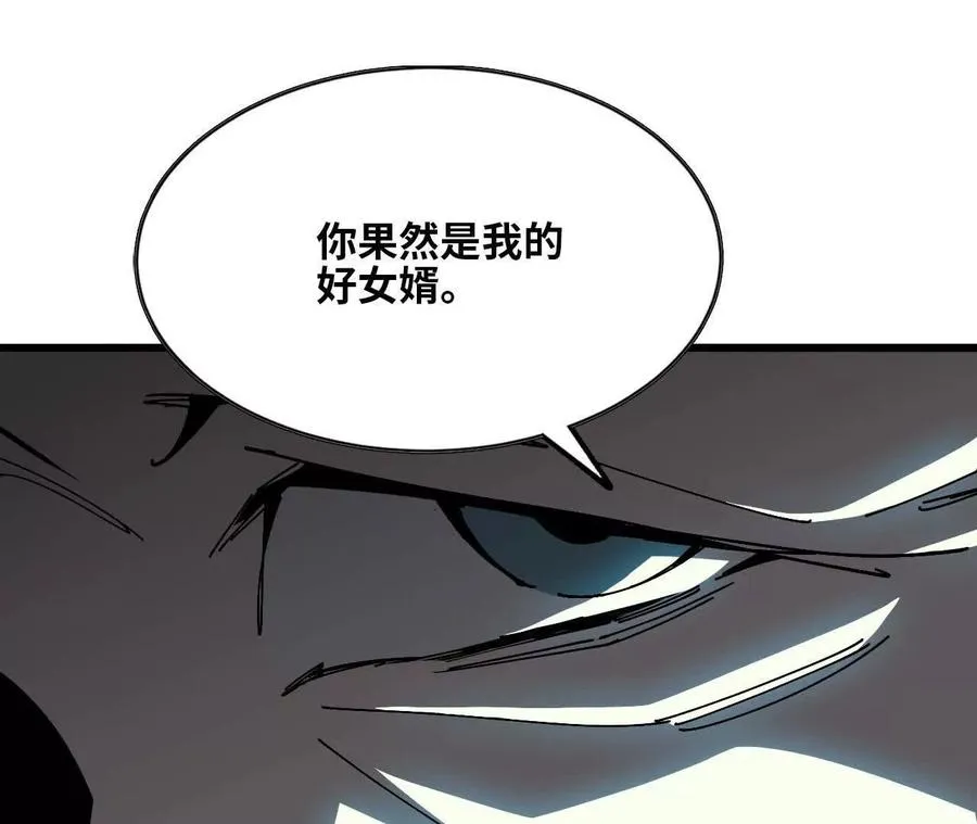 勇者X女魔王漫画下拉式免费漫画,85 幕后黑手2图