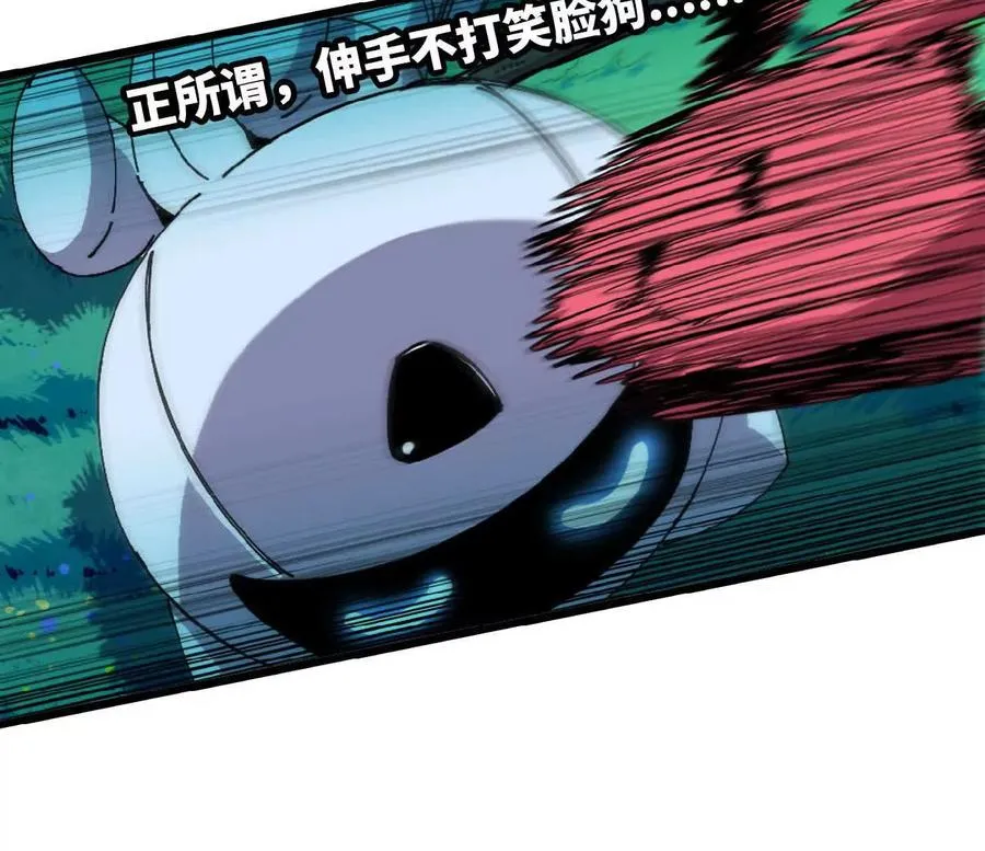 勇者X女魔王漫画下拉式免费漫画,86 各想各的2图