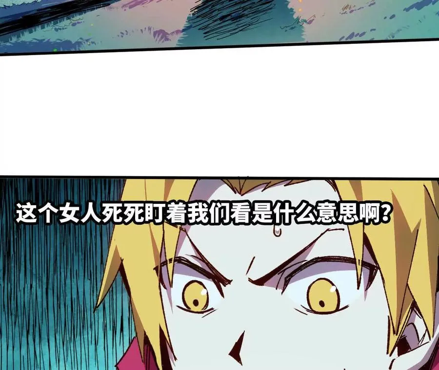 勇者X女魔王漫画下拉式免费漫画,86 各想各的2图