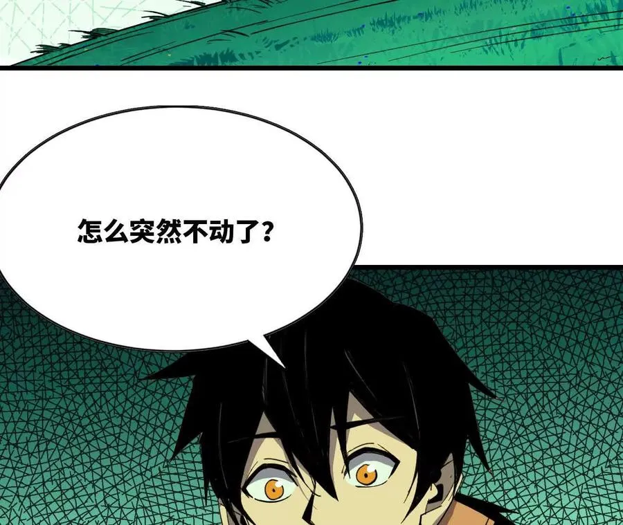 勇者X女魔王漫画下拉式免费漫画,97 真实伤害2图