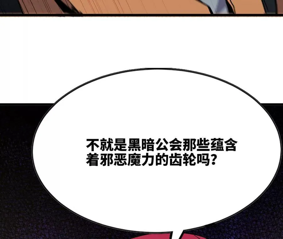 勇者X女魔王漫画下拉式免费漫画,105 当面聊1图