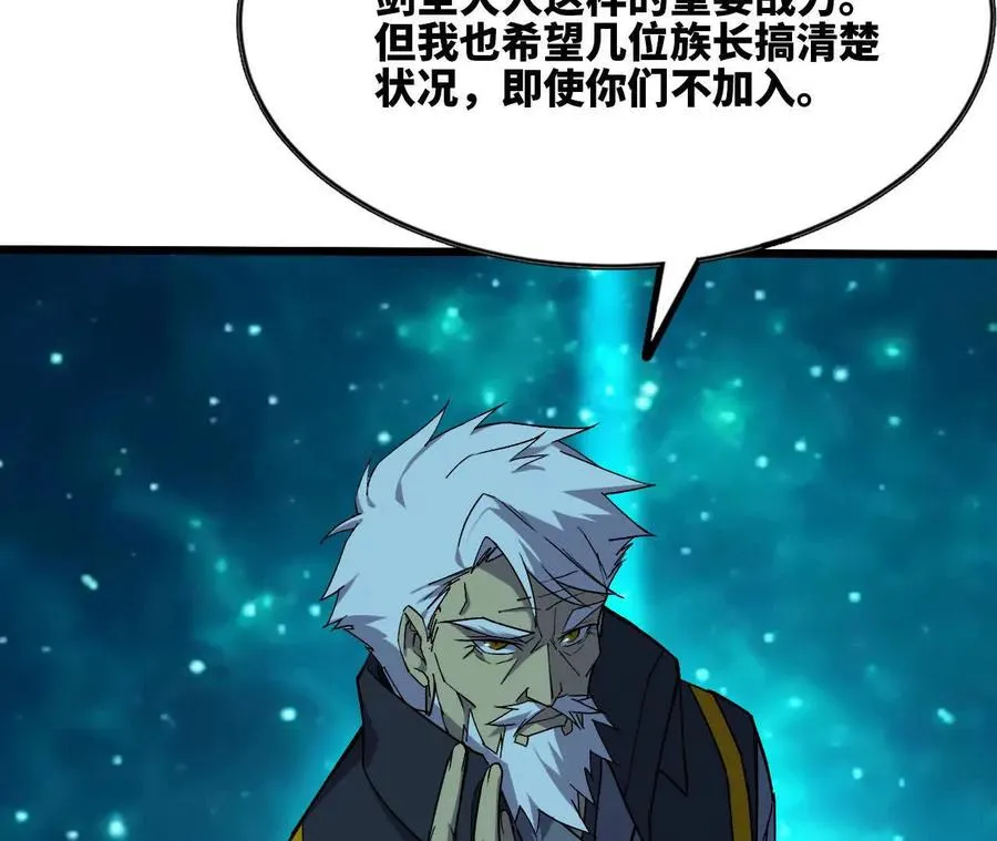 勇者x女魔王在哪里观看动漫漫画,81 更新52图