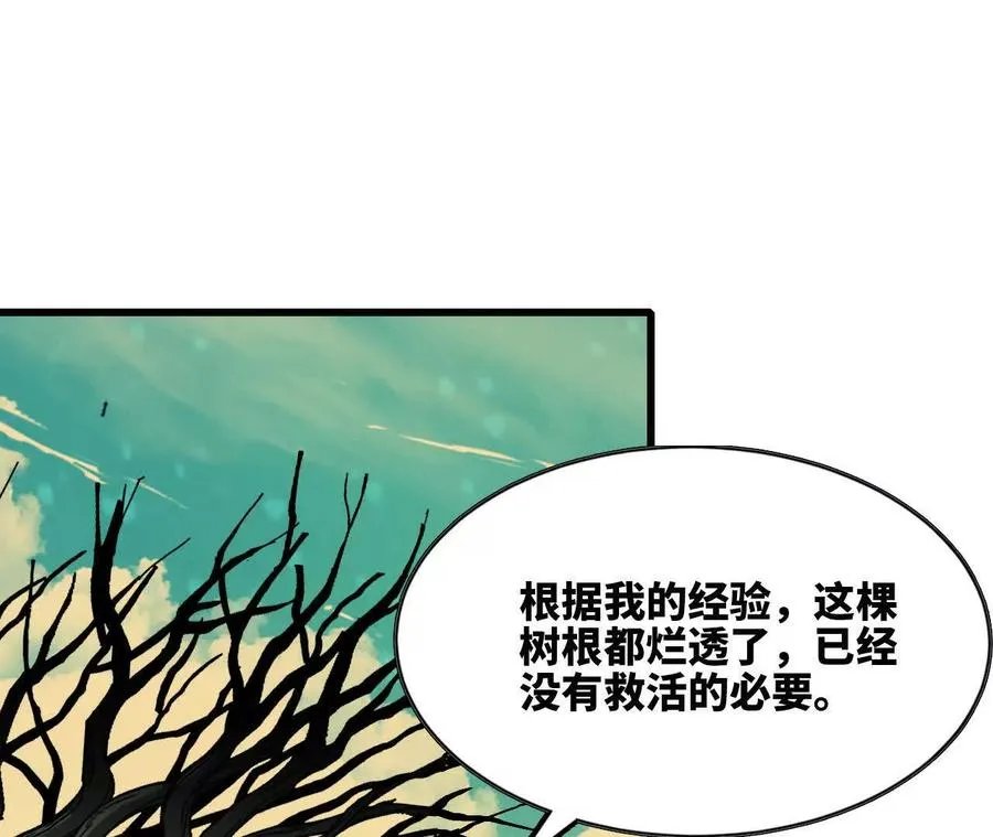 勇者X女魔王漫画免费资源漫画,107 插枝种树1图