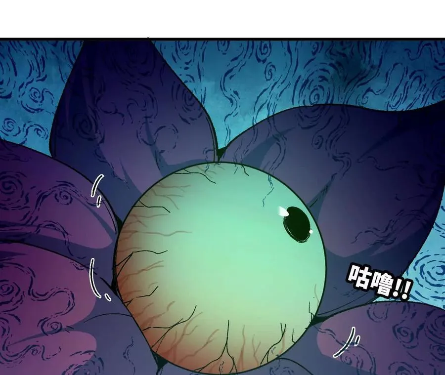 勇者X女魔王漫画下拉式免费漫画,87 到达2图