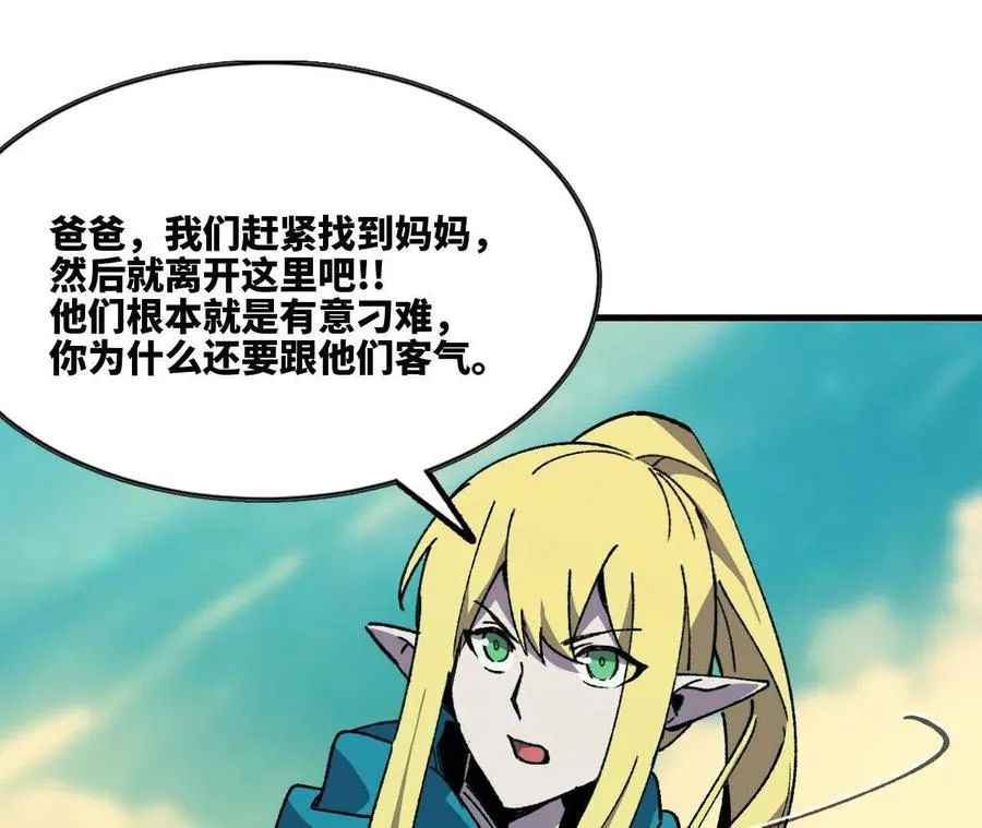 勇者X女魔王漫画下拉式免费漫画,81 更新52图