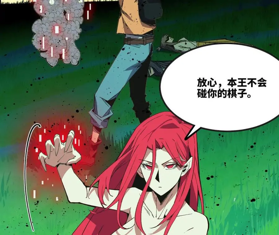 勇者X女魔王漫画下拉式免费漫画,103 规则2图