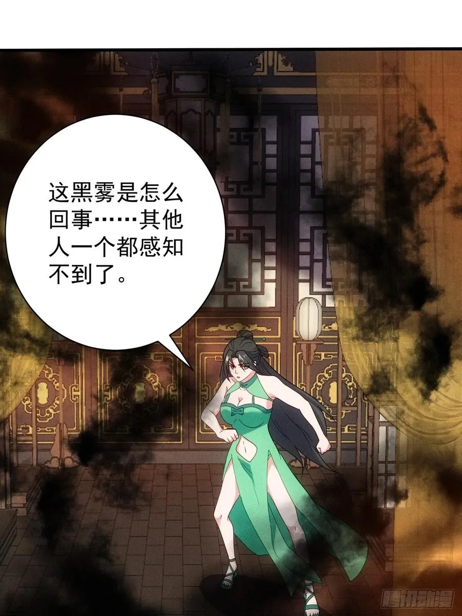 我的妻子是大乘期大佬漫画,你要收她做炉鼎？1图